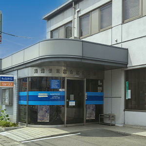 駅家支店