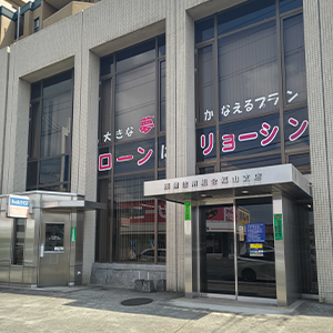 福山支店