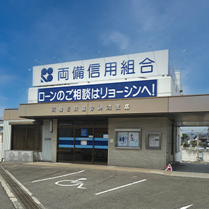 神辺支店