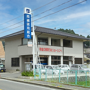 久井支店